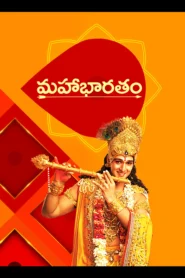 Mahabharatham